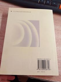 电影锣鼓之世纪回声：钟惦棐逝世20周年学术研讨会论文集