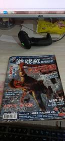 游戏机实用技术2009 22