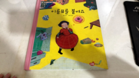 韩文 绘本具体书名看图