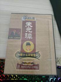 DVD 百家讲坛朱元璋