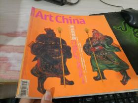 新潮艺术Art China 神话与艺术