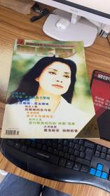 演艺圈都市娱乐画刊   1995.9