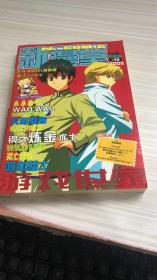 新漫堂2005年10月02上