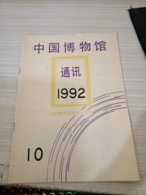 军事文摘2009 9