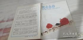 儿童音乐1990-4