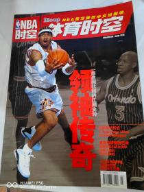 NBA  体育时空 2004  3