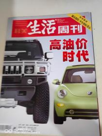 三联生活周刊（2005年第29期）