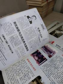 儒林门第 2006 4