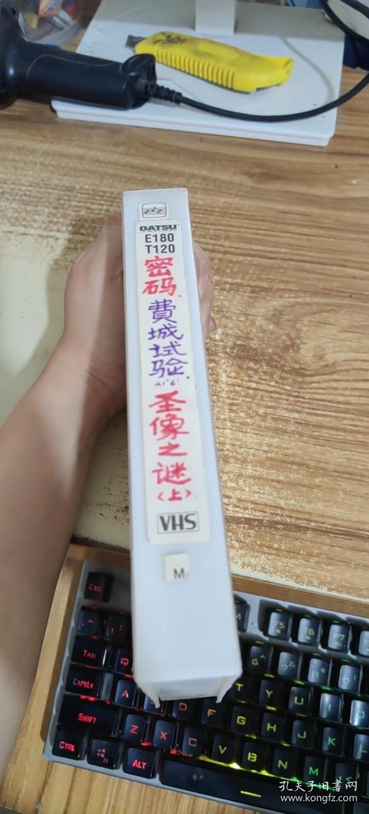 录像带 密码  具体名看图