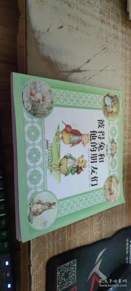 彼得兔和他的朋友们