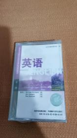 磁带 英语 第三册  2/2