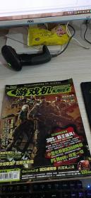 游戏机实用技术2010 13 ，