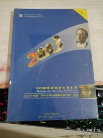 光盘 2003年维也纳新年音乐会