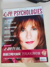 心理月刊 2009 12