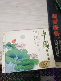 CD 中国轻音乐2碟