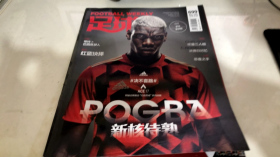足球周刊（2016年 NO.25 ）699