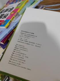 抱抱熊绘本屋  怪怪园