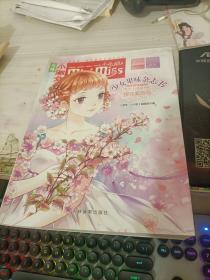 樱花紫苏号/意林小小姐少女果味杂志书纯美小说系列
