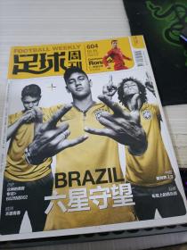 足球周刊 2013年第49期