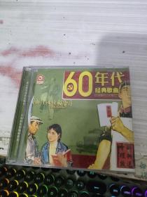 光盘  中华经典放送60年代