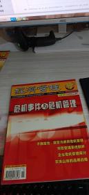 经济管理2003 13