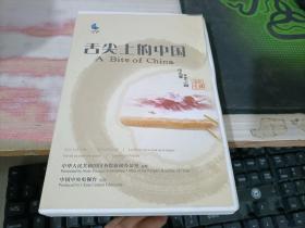 舌尖上的中国DVD