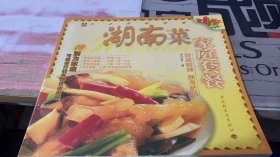 湖南菜 家庭套餐