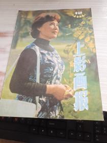 上影画报 1984年12期