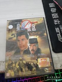 光盘 星战禁区DVD