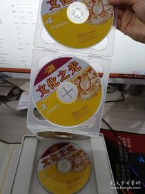 VCD 文化之光8碟