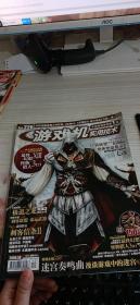 游戏机实用技术 2009 10