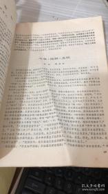 南开大学学报1976 4