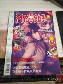 Y桌游 创刊号