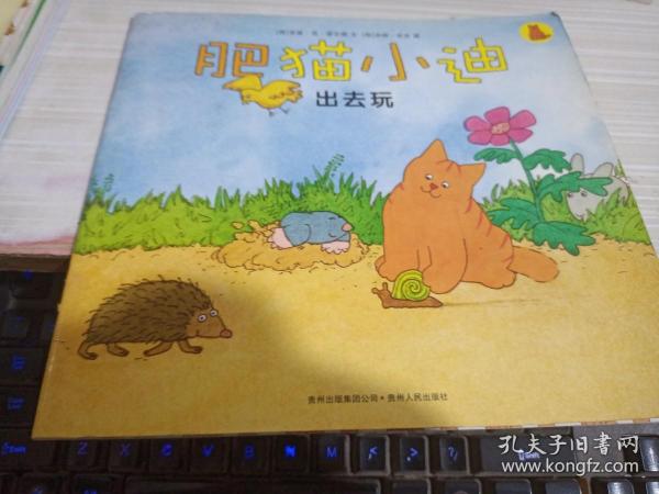 【VIP尊享】肥猫小迪系列（全十册）来自《芝麻街》的收视大明星