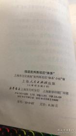 彻底批判斯坦尼体系1