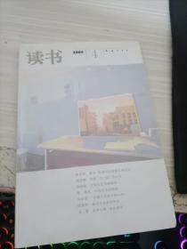 读书2009 4