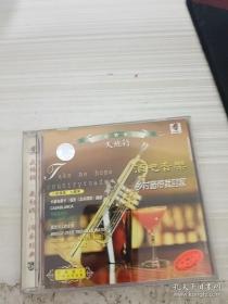 光盘 酒吧音乐柔情小号 乡村路带我回家