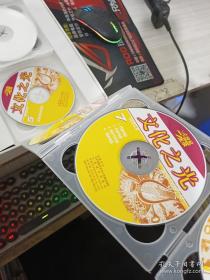 VCD 文化之光8碟