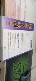 新華文摘（2004/年第5期）