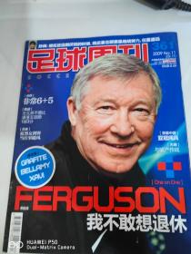 足球周刊 2009年总第361期