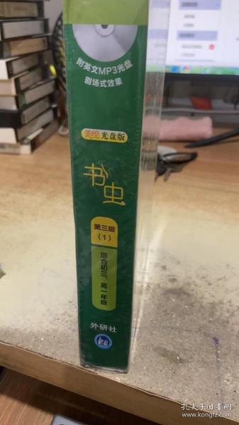 书虫·牛津英汉双语读物