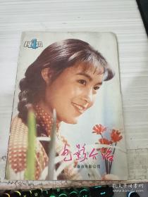 电影介绍1980 4