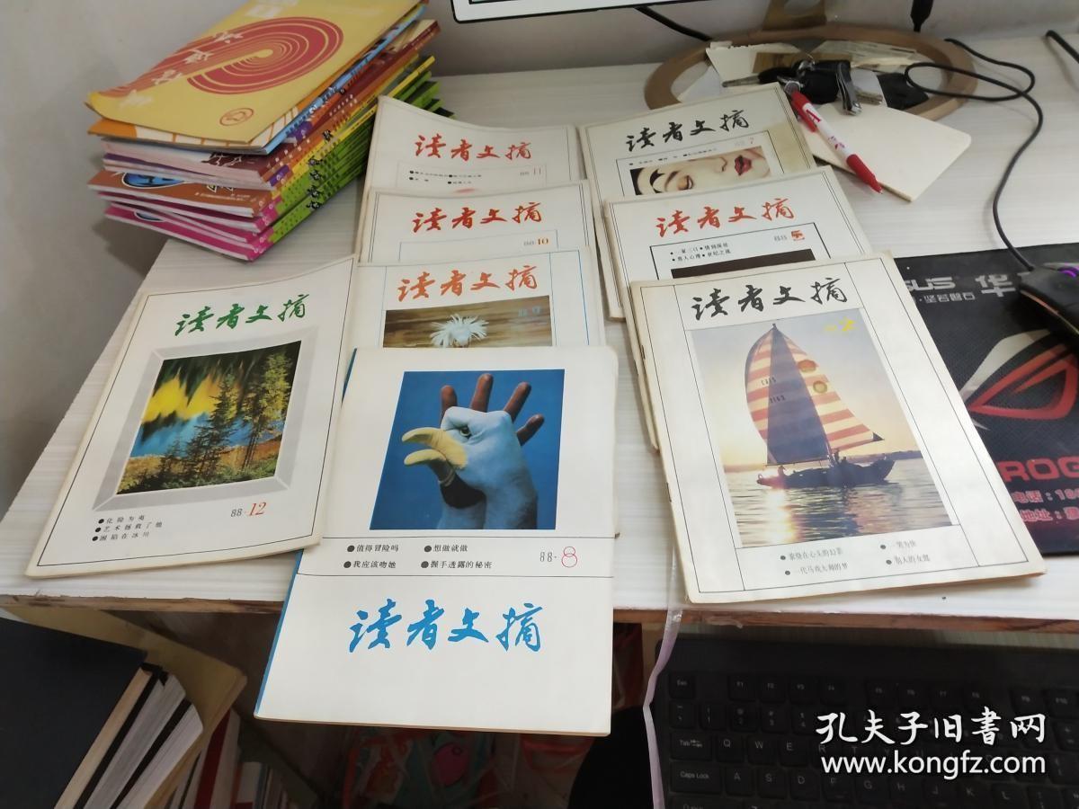 读者文摘1988年 8本合售