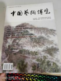 管子学刊  2006  1