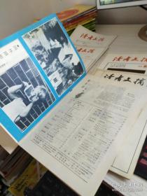 读者文摘1988年 8本合售