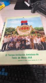 画报：EI Torneo Invitacion Amistoso de Tenis de Mesa AAA 1973年11期