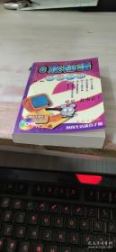 e族秘语超酷手册