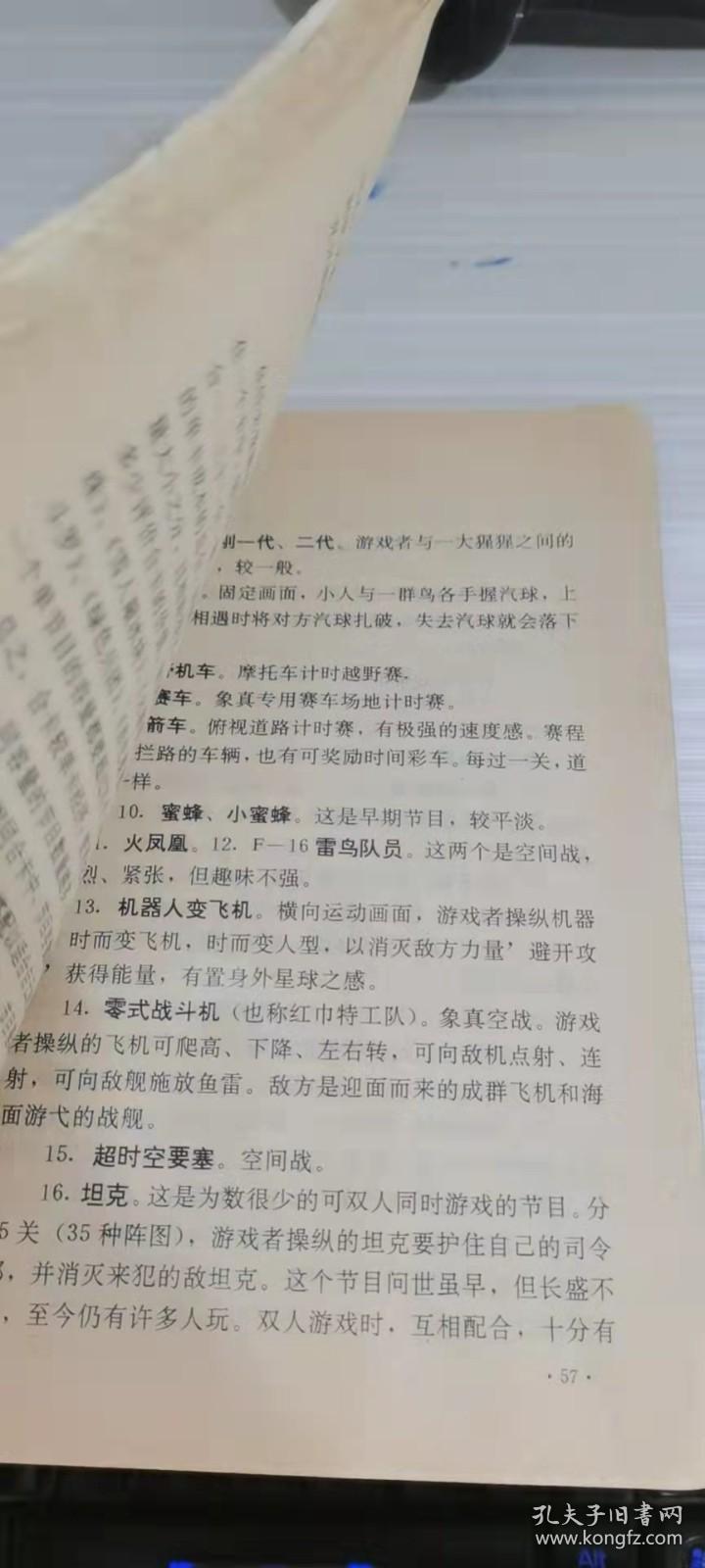 游戏攻关秘诀