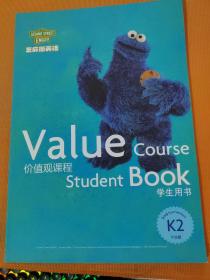 芝麻街英语 价值观课程 学生用书K2
