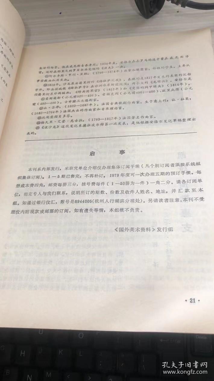 国外美术资料（6）